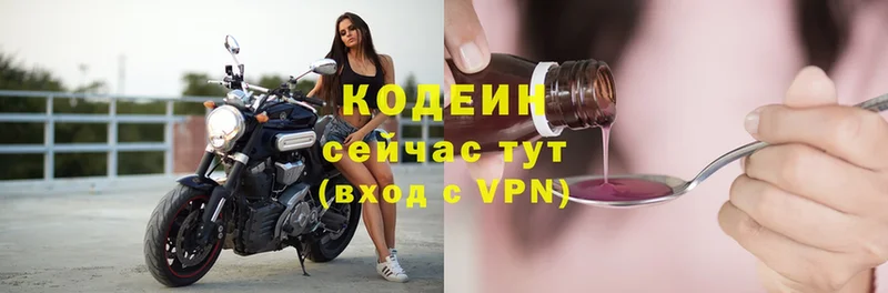 магазин  наркотиков  Городец  ОМГ ОМГ вход  сайты даркнета Telegram  Кодеин Purple Drank 