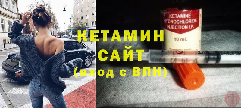 mega как зайти  Городец  КЕТАМИН VHQ  наркотики 